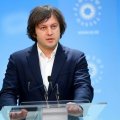 Грузия пригласила международную миссию наблюдателей на выборы 4 октября