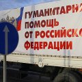 Армения отказалась от российской гумпомощи для покинувших Карабах армян