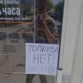 В аннексированном Крыму ограничили продажу бензина-ВИДЕО-ФОТО