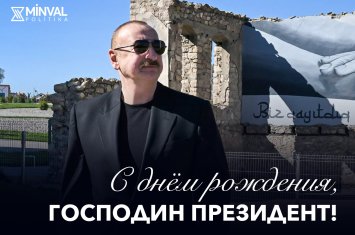 Ильхам Алиев отмечает день рождения