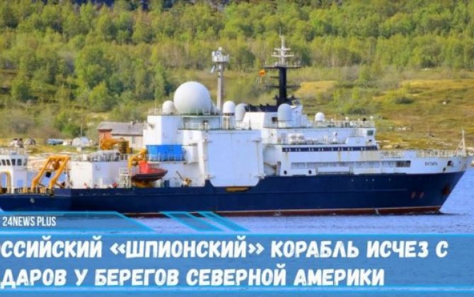 ABŞ sahillərində şübhəli manevrlər edən Rusiya məxfi hərbi gəmisi Panamada bloklandı 