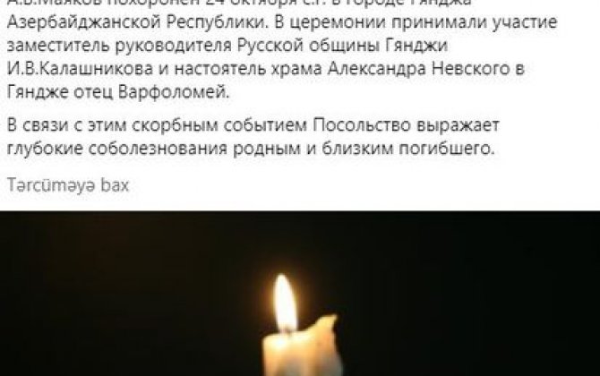 Rusiya XİN-i Gəncə terrorunun rusiyalı qurbanı barədə paylaşım etdi -  FOTO