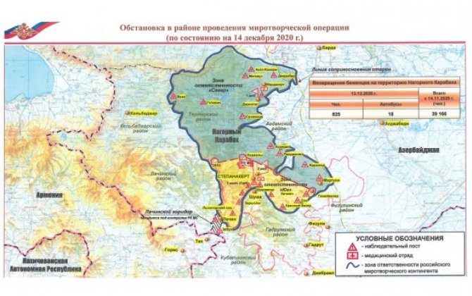 Минобороны РФ обновило карту размещения миротворцев в Карабахе-(фото)