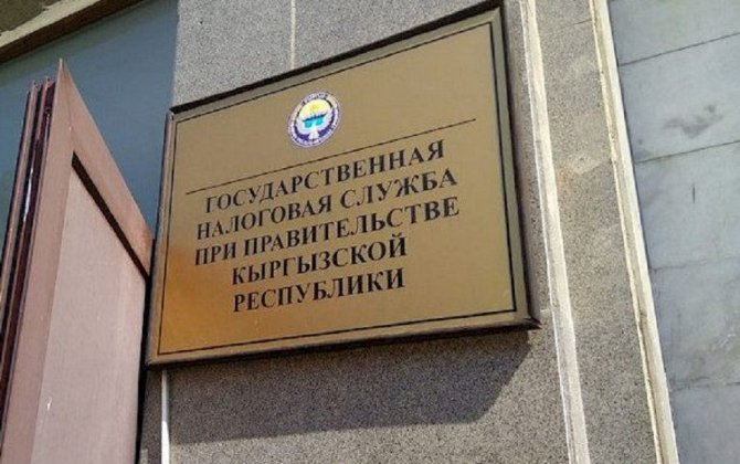 Налоговая служба Кыргызстана с 1 июля возобновляет плановые проверки