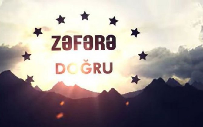 Zəfərə doğru — фильм, посвященный нашей победе — ВИДЕО