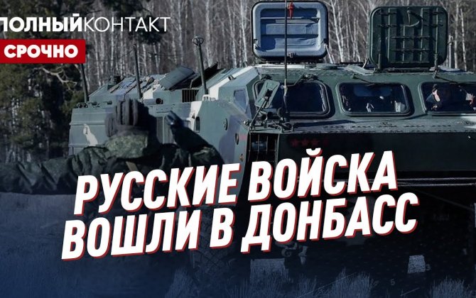 Rusiya ordusu artıq Ukrayna torpaqlarına soxuldu?..-VİDEO