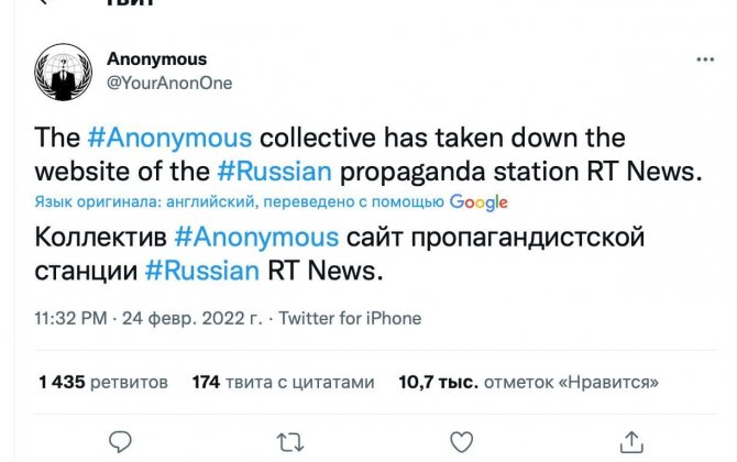 Хакеры Anonymous объявили кибервойну России и обрушили работу сайта RT