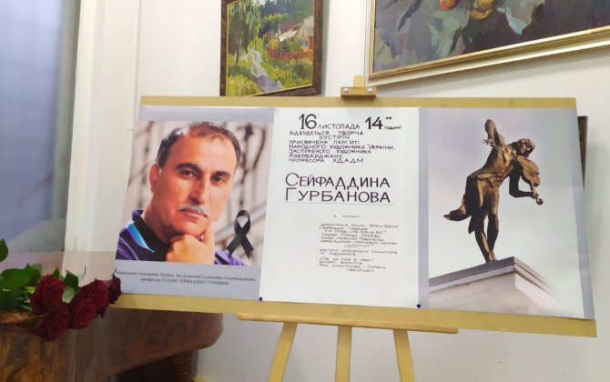 Азербайджанцы Харьковщины вместе с широкой общественностью  почтили память  Народного художника Украины Сейфаддина Гурбанова
