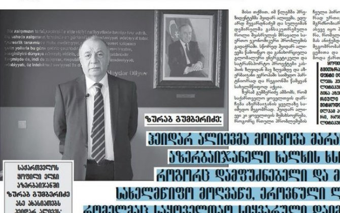 Gürcüstanın Azərbaycandakı sabiq səfiri: “Heydər Əliyev öz səmimiyyəti və davranışı ilə insanı valeh edirdi”