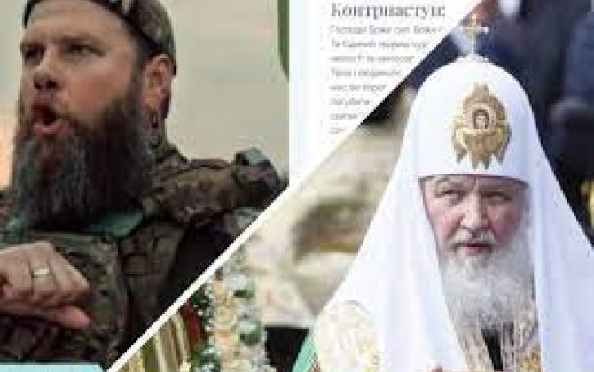 Сайт патриарха Кирилла «благославляет контрнаступ» ВСУ