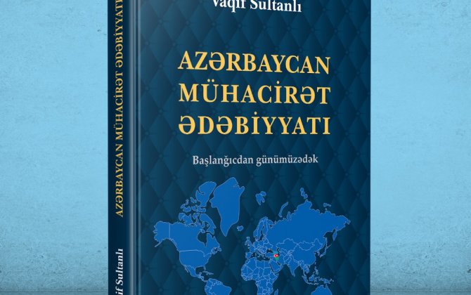 Vaqif Sultanlının Azərbaycan mühacirət ədəbiyyatı ilə bağlı kitabı nəşr edilib