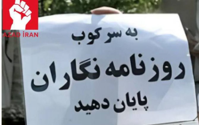 Məhsa Əmininin ölümündən sonra İranda həbs edilən jurnalistlərin sayı açıqlandı - FOTO