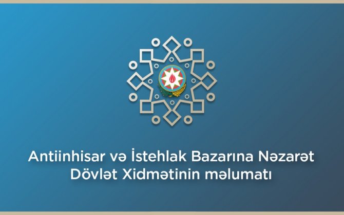 Dövlət Xidmətində uyğunluğu qiymətləndirən qurumlarla görüş keçirilib