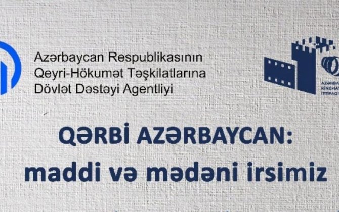 “Qərbi Azərbaycan: maddi və mədəni irsimiz” layihəsinin təqdimatı keçiriləcək