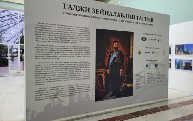 Moskvada Hacı Zeynalabdin Tağıyevə həsr olunmuş fotosərgini 98 min 745 nəfər ziyarət edib
