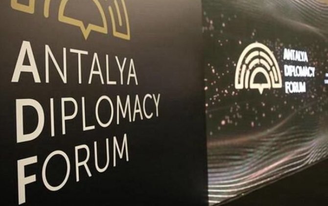 В турецкой Анталье сегодня стартует Дипломатический форум