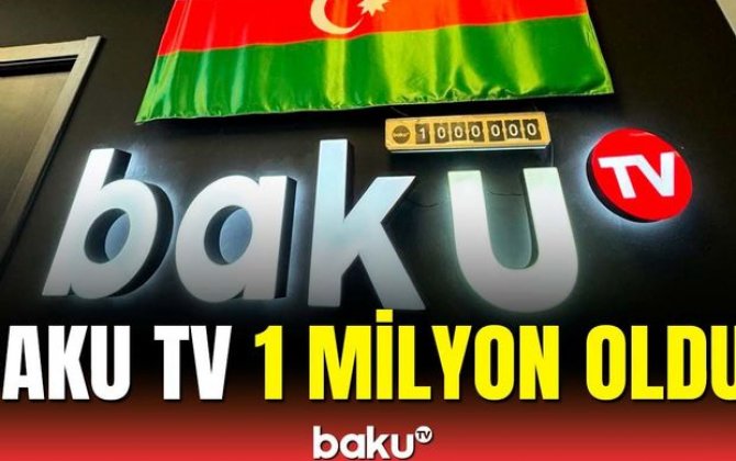 Baku TV-nin “YouTube”da abunəçilərinin sayı bir milyon oldu - VİDEO