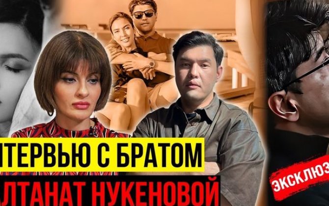 Брат жестоко убитой в Казахстане Салтанат Нукеновой дал эксклюзивное интервью Baku TV - ВИДЕО