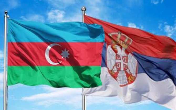 В Баку пройдет VIII заседание межправкомиссии Азербайджан-Сербия