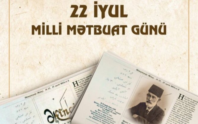 В Азербайджане отмечается День национальной прессы