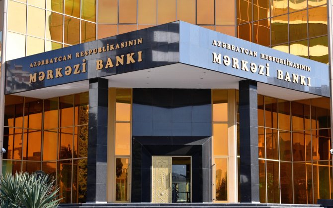 Завтра Центробанк Азербайджана объявит о своем решении по учетной ставке