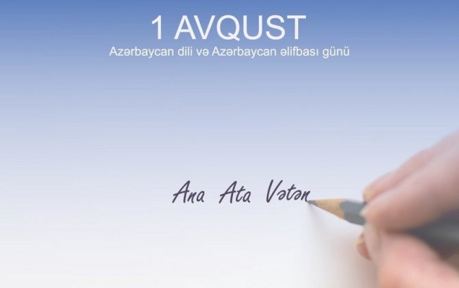Сегодня День азербайджанского алфавита и языка