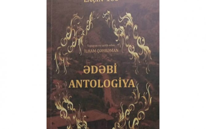 Atatürk Mərkəzində yeni çapdan çıxmış “Laçın-100 Ədəbi Antologiya”nın təqdimatı olacaq...