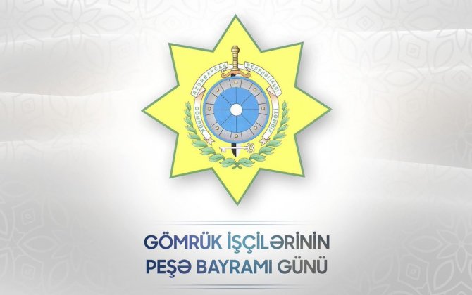 Azərbaycanda Gömrük İşçilərinin Peşə Bayramı Günüdür