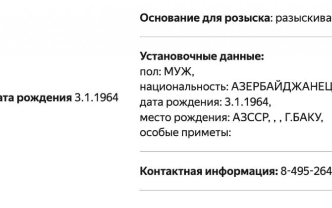 Экс-чиновника Башкортостана из Баку заочно арестовали по делу о втором гражданстве