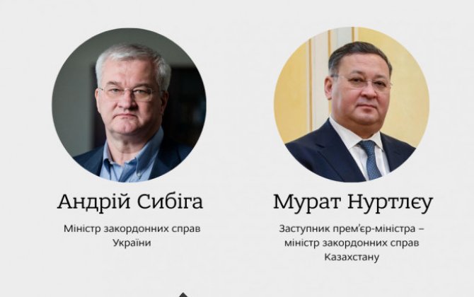 МИДы Казахстана и Украины обсудили новые перспективы сотрудничества