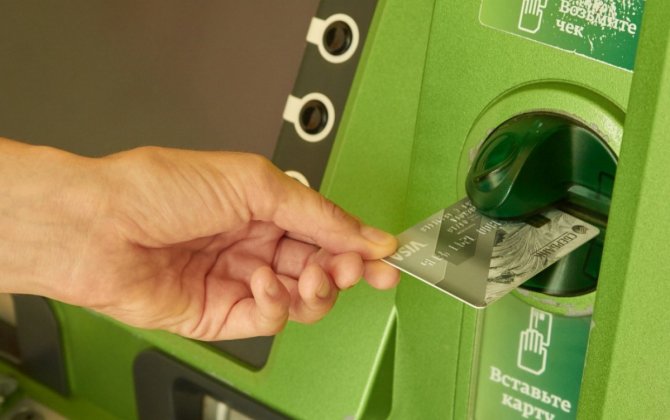 ГФСЗ завершил выплату пенсий за сентябрь