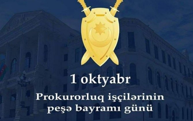 1 Oktyabr – Azərbaycan Prokurorlarının Peşə Bayramı və Prokurorluğun 107 İlliyi