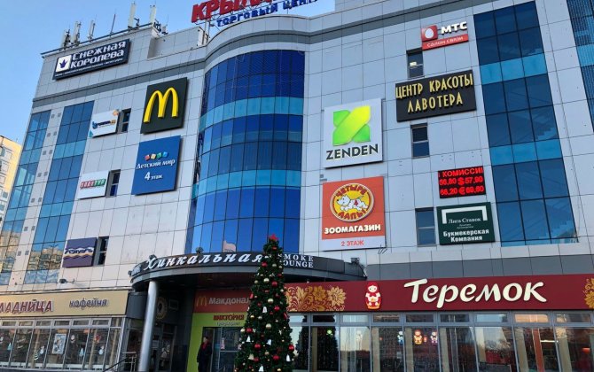 В Москве эвакуировали около 100 человек из торгового центра