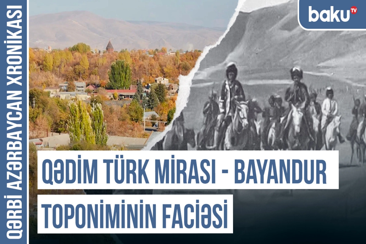 Qərbi Azərbaycan Xronikası: Bayandur, Bayandur bulağı - Türk tarixinin izi