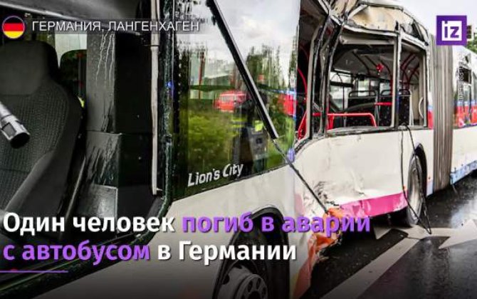 В ФРГ при наезде автобуса на пешеходов один человек погиб, 10 пострадали