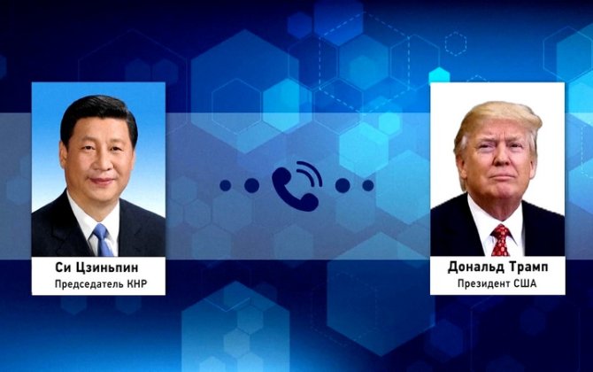 Трамп и Си Цзиньпин провели телефонный разговор