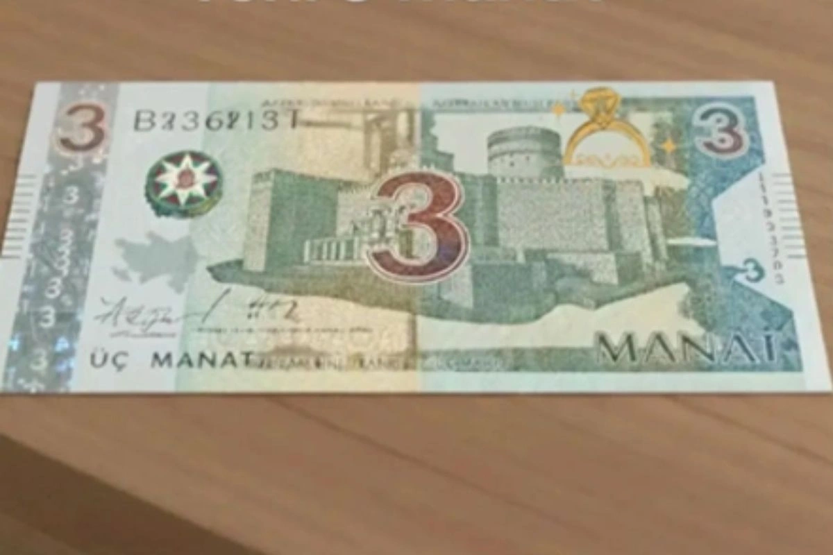 В Азербайджане появилась купюра в 3 маната?