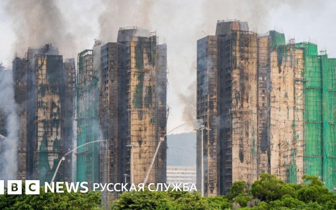 Власти Гонконга предоставили временное жилье для лишившихся квартир в сгоревшем комплексе