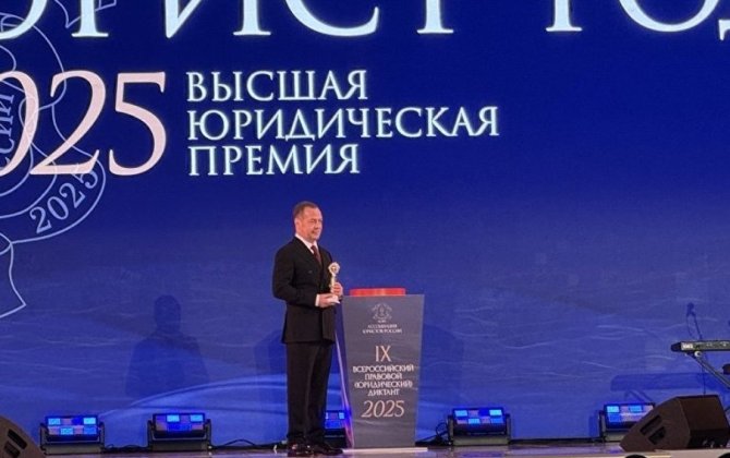 Медведев получил премию «Юрист года»