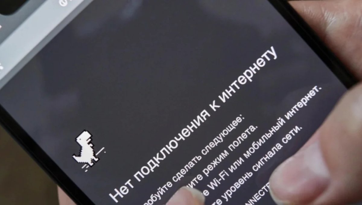 Сбой интернета в Азербайджане. Что произошло?