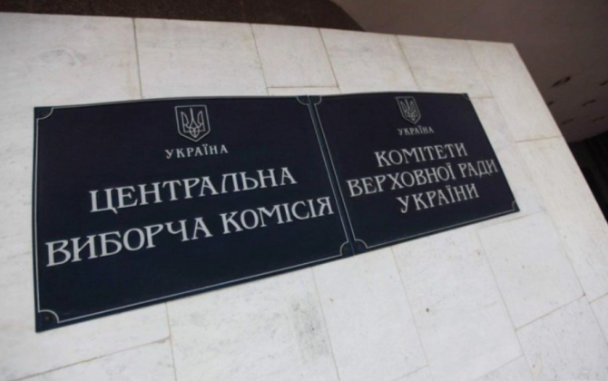 Ukrayna MSK dövlət seçici reyestrinin fəaliyyətini bərpa edib