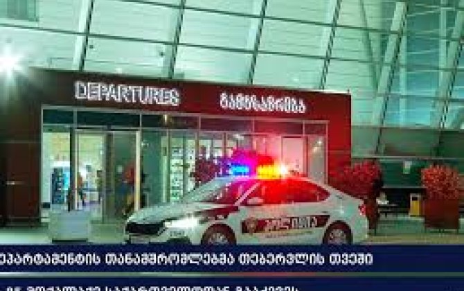 Грузия депортировала более 60 иностранцев, включая граждан Азербайджана