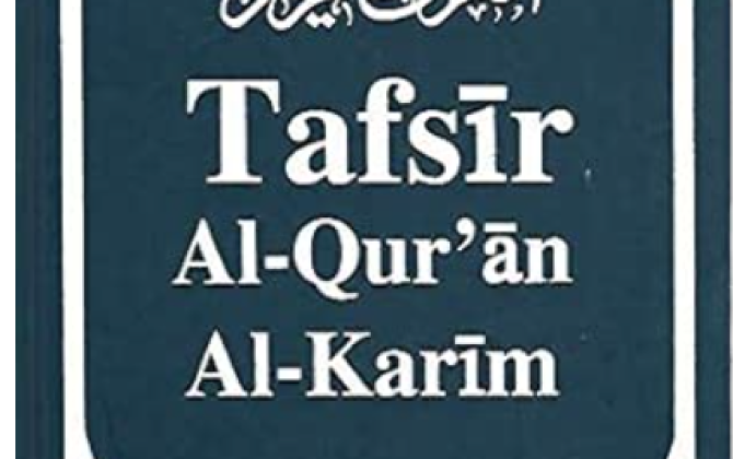 Qurani-Kərimin batini təfsiri ilk dəfə kim tərəfindən verilib? - İddia