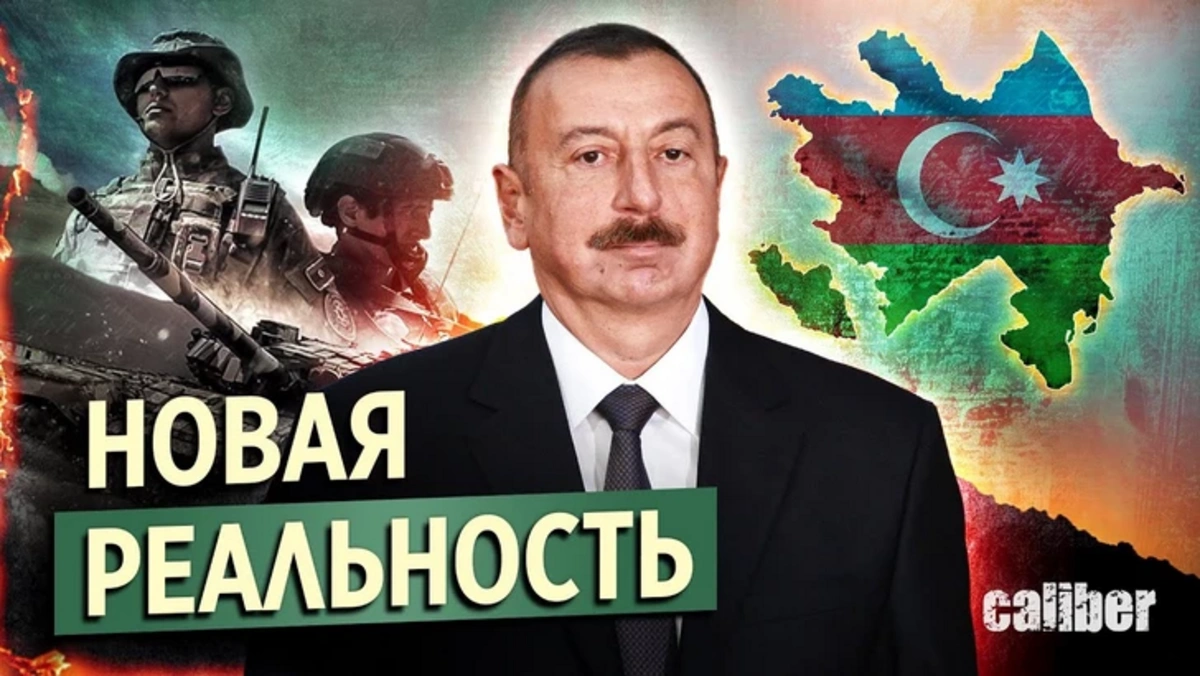 Labüdlük strategiyası: Bakı İrəvan və dünyaya yeni reallığı necə qəbul etdirdi