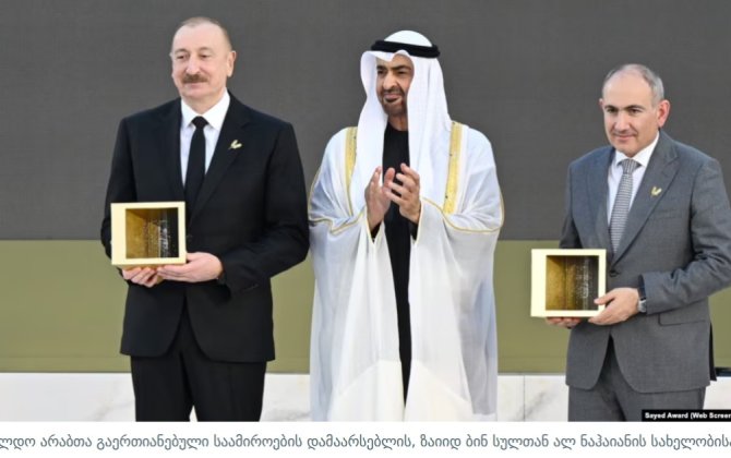 İlham Əliyevin Əbu-Dabiyə səfəri Gürcüstan mətbuatında geniş işıqlandırılıb - FOTO