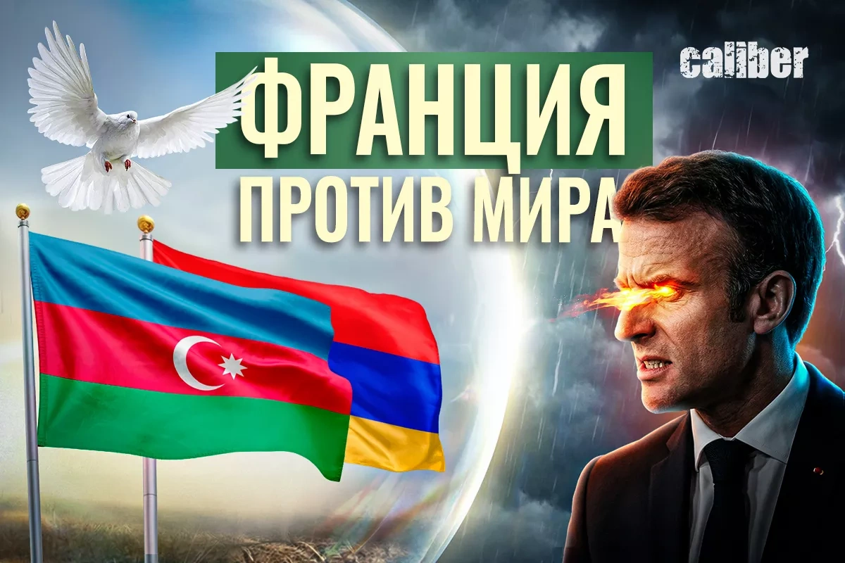 Fransa Trampa və Cənubi Qafqazda sülhə qarşıdır - VİDEO