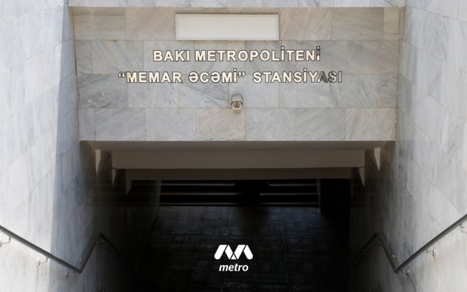 Бакметрополитен обновил инфраструктуру станции «Мемар Аджеми»