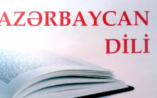 Международный день родного языка