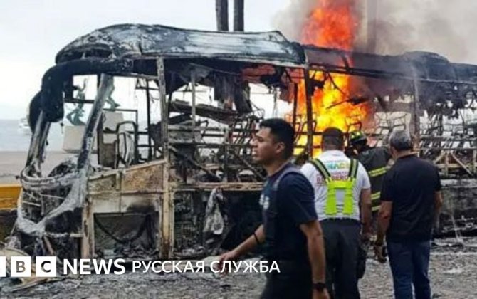 В Мексике 25 бойцов Нацгвардии погибли при столкновениях с членами наркокартеля