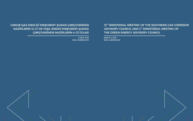 Cənub Qaz Dəhlizi Məşvərət Şurası çərçivəsində nazirlərin 12-ci iclası keçiriləcək